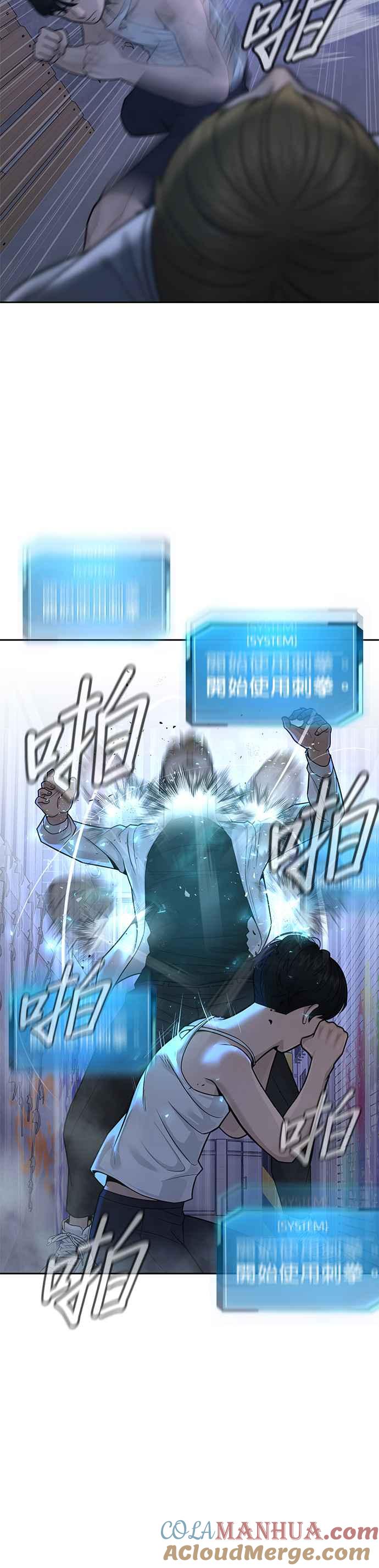 第7话混蛋-任务至上主义-泰俊漫画工作室（第16张）