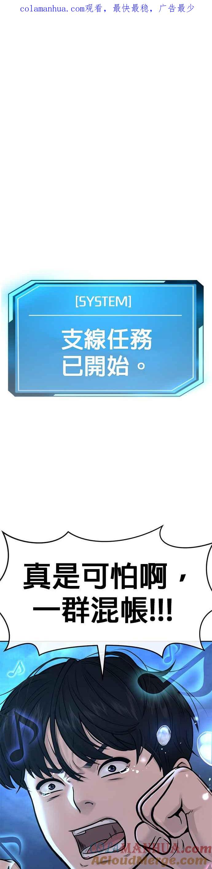 第7话混蛋-任务至上主义-泰俊漫画工作室（第1张）
