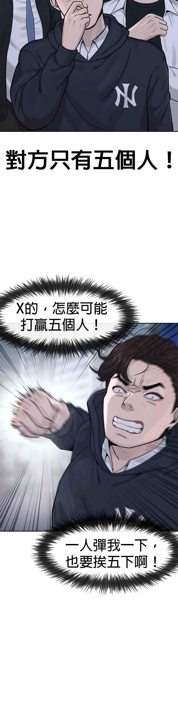 第7话混蛋-任务至上主义-泰俊漫画工作室（第3张）