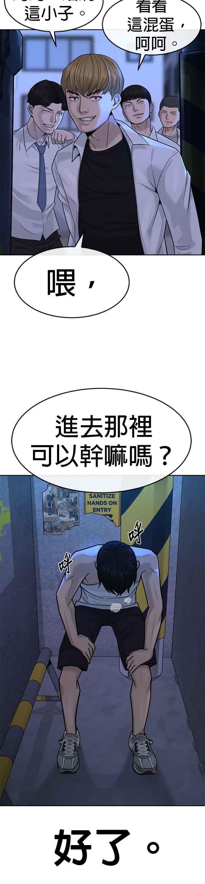 第7话混蛋-任务至上主义-泰俊漫画工作室（第12张）