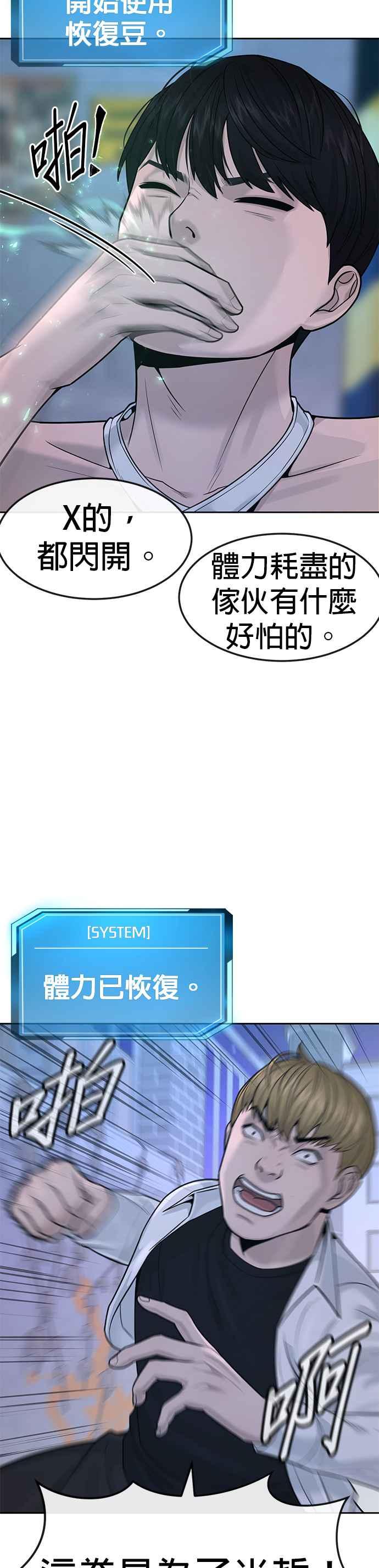 第7话混蛋-任务至上主义-泰俊漫画工作室（第14张）