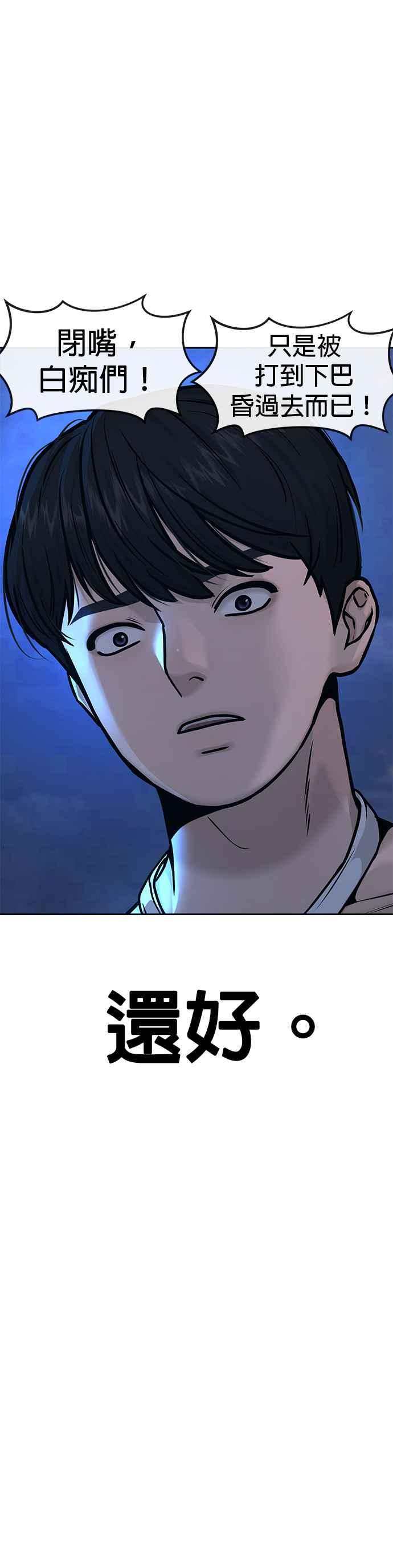 第7话混蛋-任务至上主义-泰俊漫画工作室（第8张）
