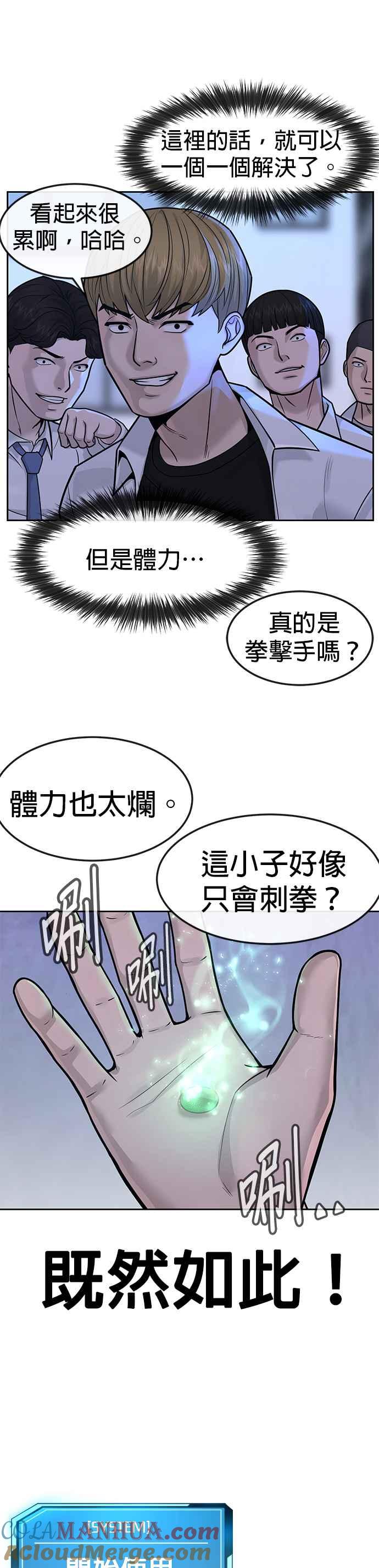 第7话混蛋-任务至上主义-泰俊漫画工作室（第13张）
