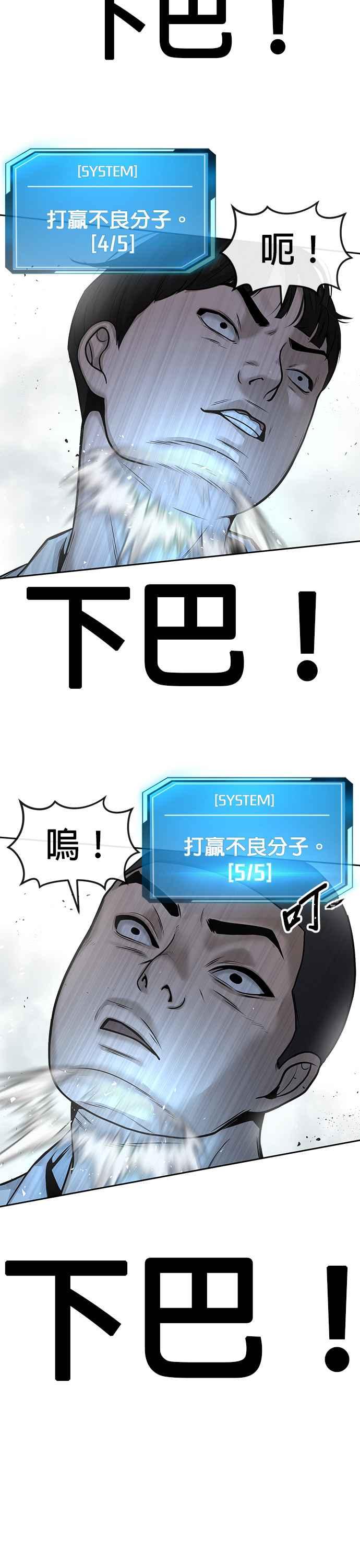 第7话混蛋-任务至上主义-泰俊漫画工作室（第20张）