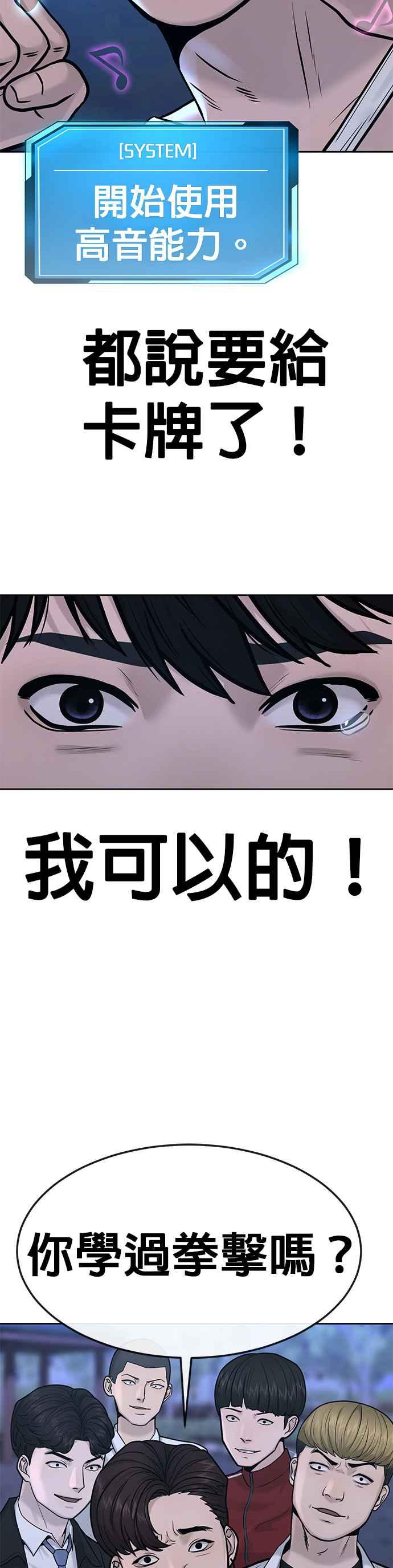 第7话混蛋-任务至上主义-泰俊漫画工作室（第2张）