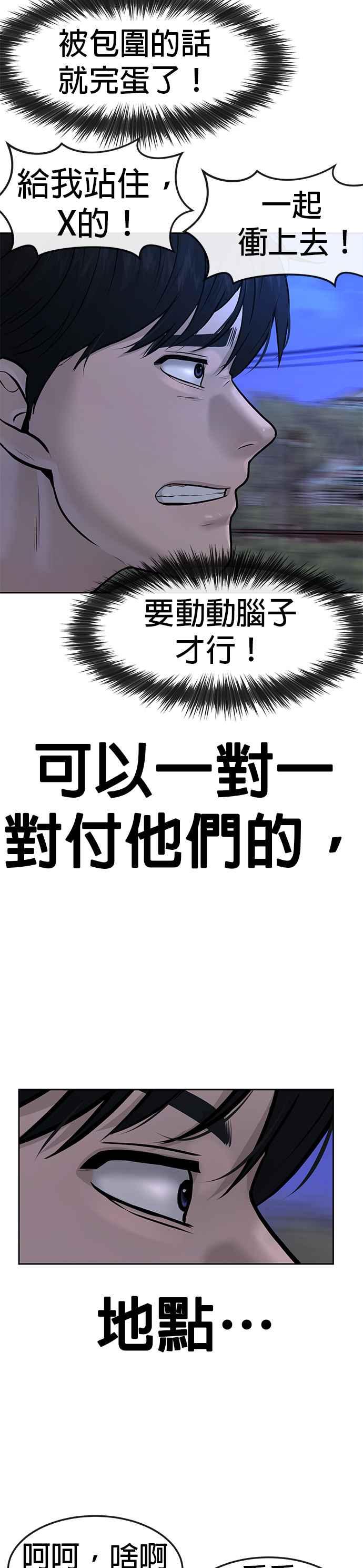 第7话混蛋-任务至上主义-泰俊漫画工作室（第11张）