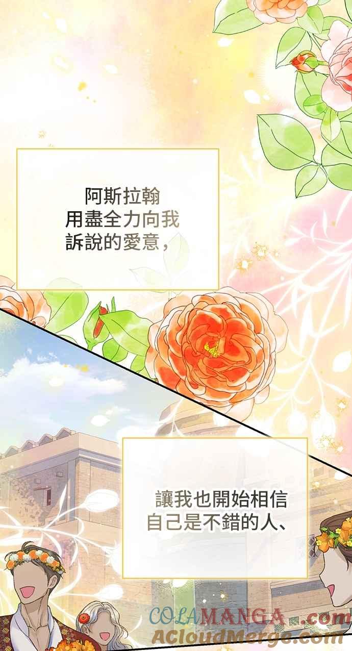 第82话-还以为是绝症-Ari Choi,Essie/hyeyong（第16张）