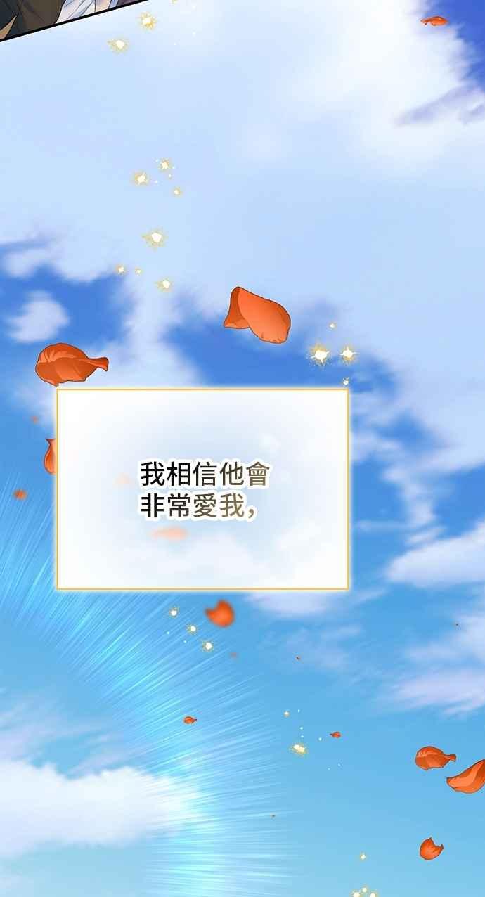 第82话-还以为是绝症-Ari Choi,Essie/hyeyong（第18张）
