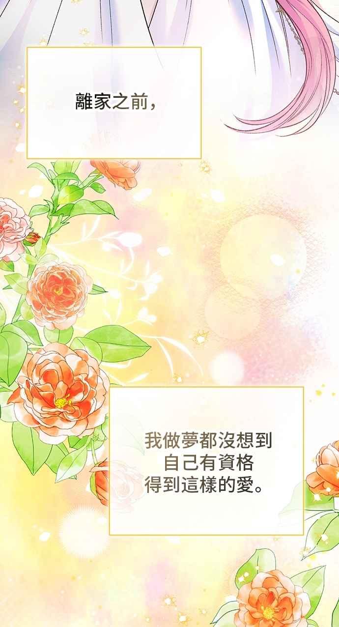 第82话-还以为是绝症-Ari Choi,Essie/hyeyong（第15张）