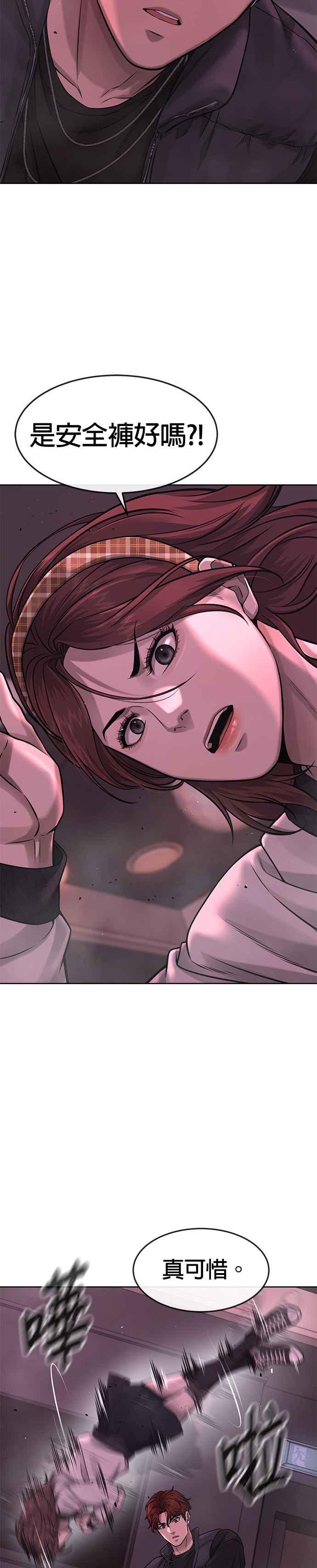 第82话这里由我来处理。-任务至上主义-泰俊漫画工作室（第17张）
