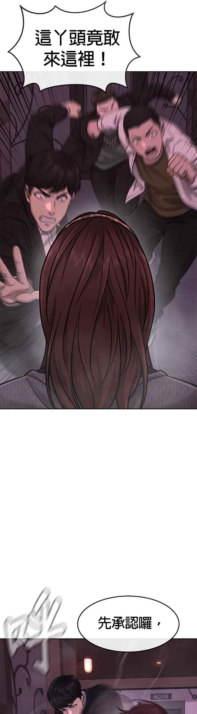 第82话这里由我来处理。-任务至上主义-泰俊漫画工作室（第2张）