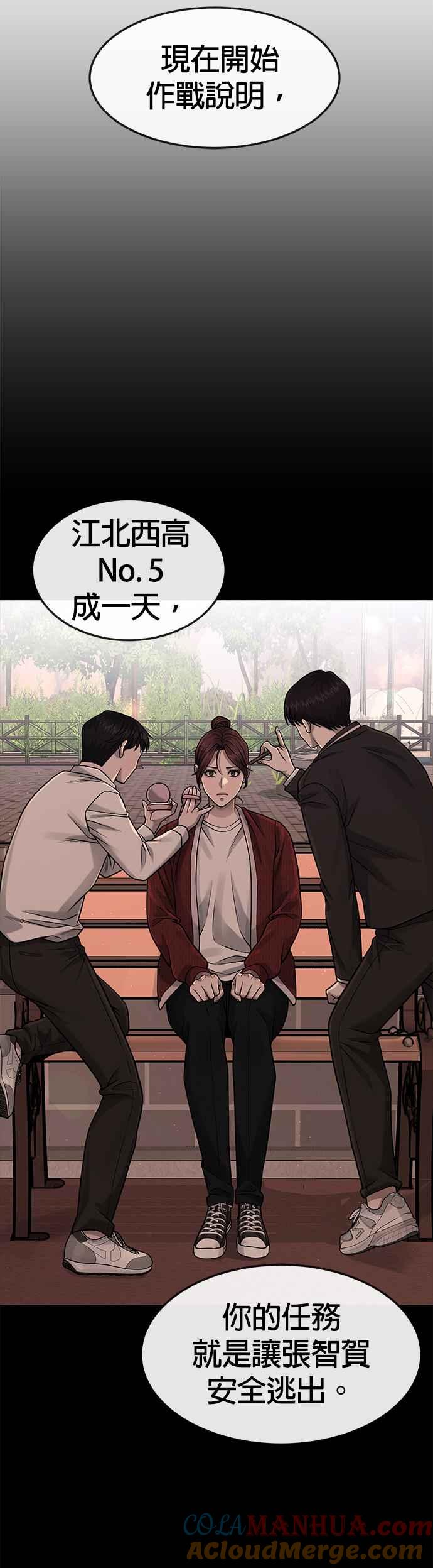 第82话这里由我来处理。-任务至上主义-泰俊漫画工作室（第7张）
