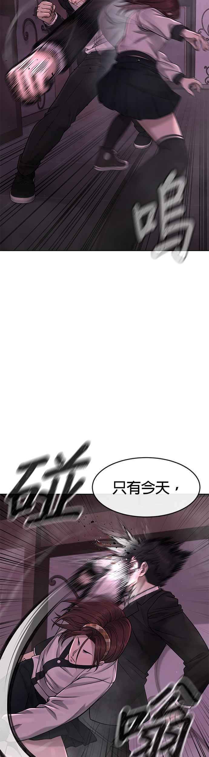 第82话这里由我来处理。-任务至上主义-泰俊漫画工作室（第3张）