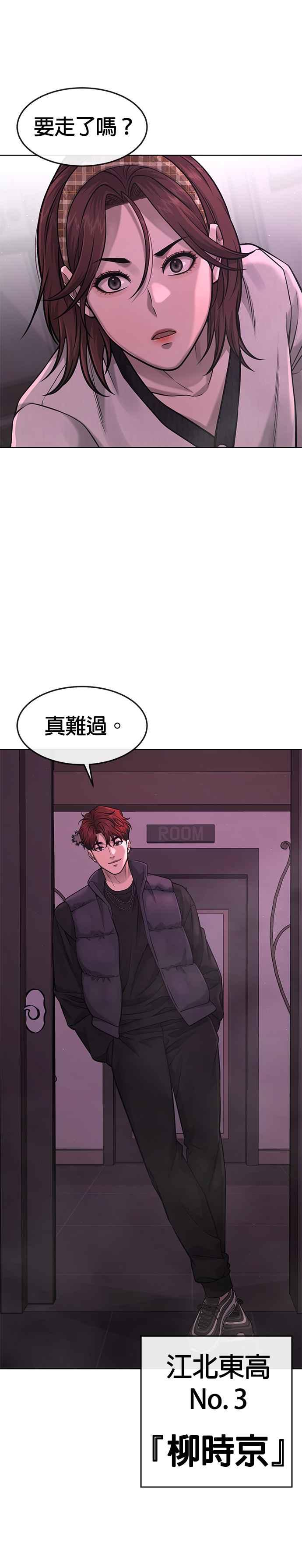 第82话这里由我来处理。-任务至上主义-泰俊漫画工作室（第14张）