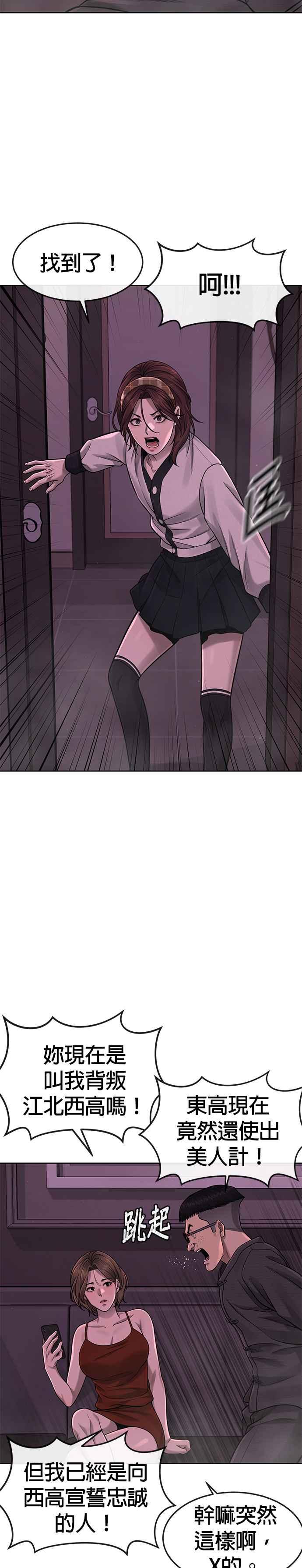 第82话这里由我来处理。-任务至上主义-泰俊漫画工作室（第11张）