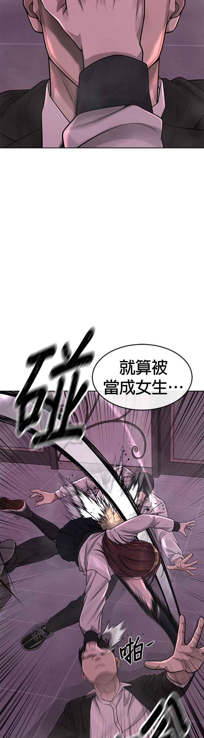 第82话这里由我来处理。-任务至上主义-泰俊漫画工作室（第5张）