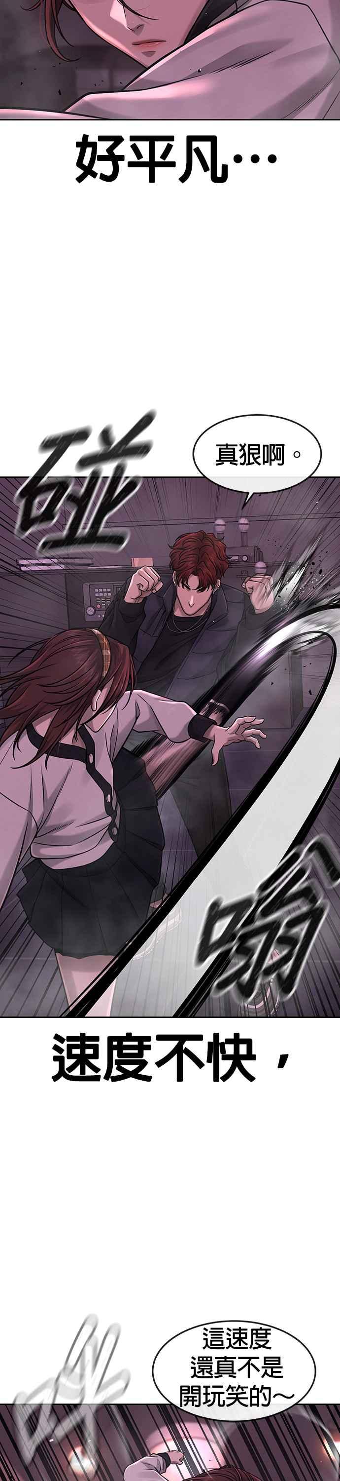 第83话这个压迫感是怎样？！-任务至上主义-泰俊漫画工作室（第11张）