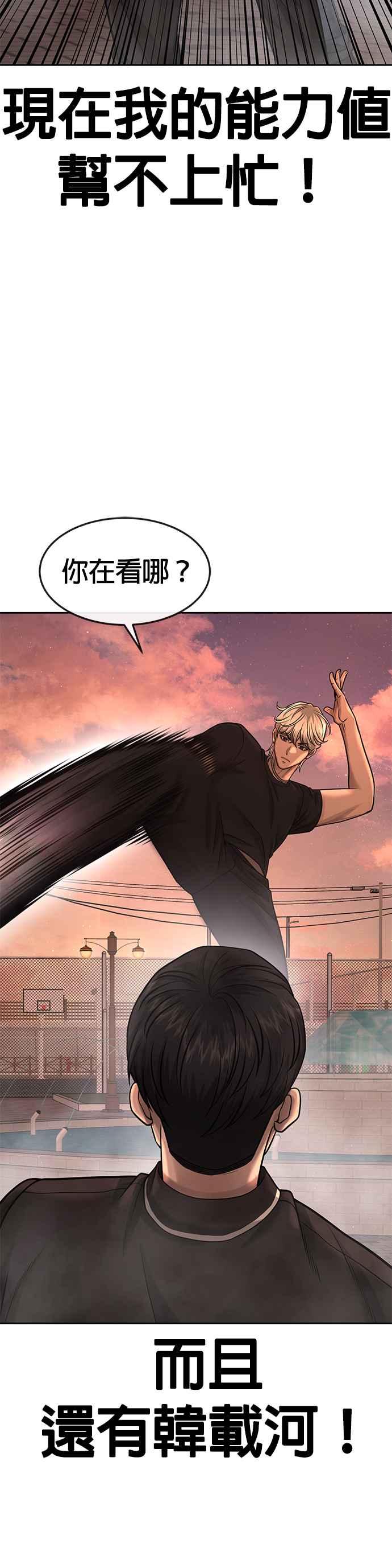 第83话这个压迫感是怎样？！-任务至上主义-泰俊漫画工作室（第6张）