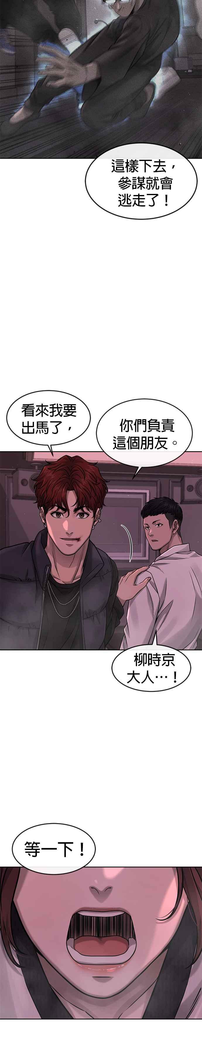 第83话这个压迫感是怎样？！-任务至上主义-泰俊漫画工作室（第21张）