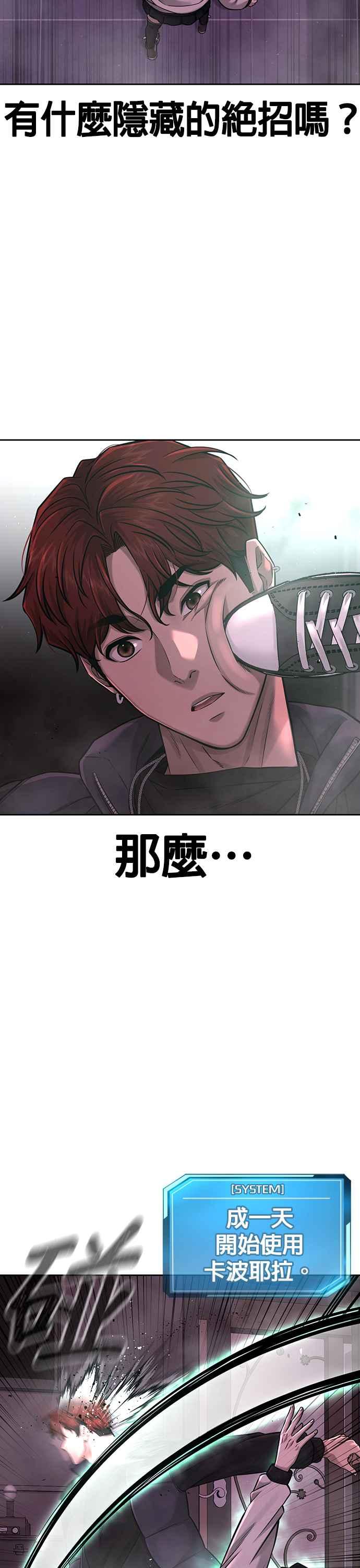 第83话这个压迫感是怎样？！-任务至上主义-泰俊漫画工作室（第14张）