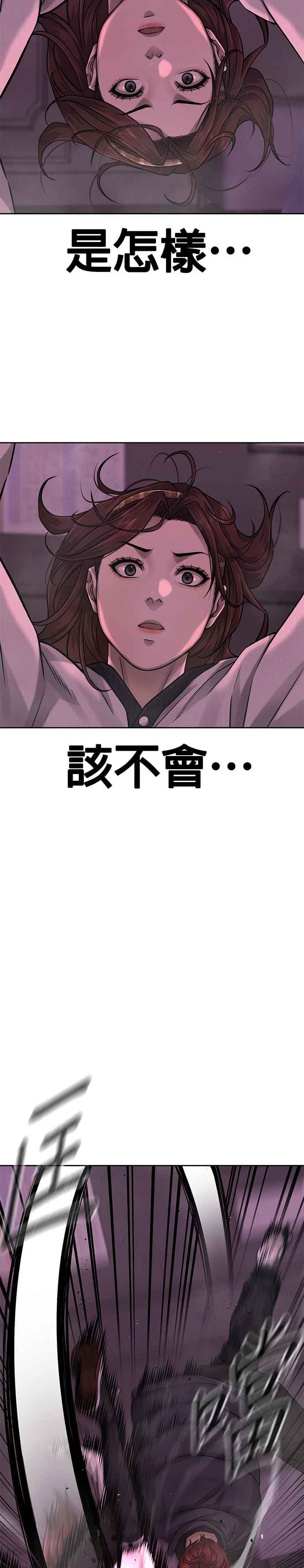 第83话这个压迫感是怎样？！-任务至上主义-泰俊漫画工作室（第18张）