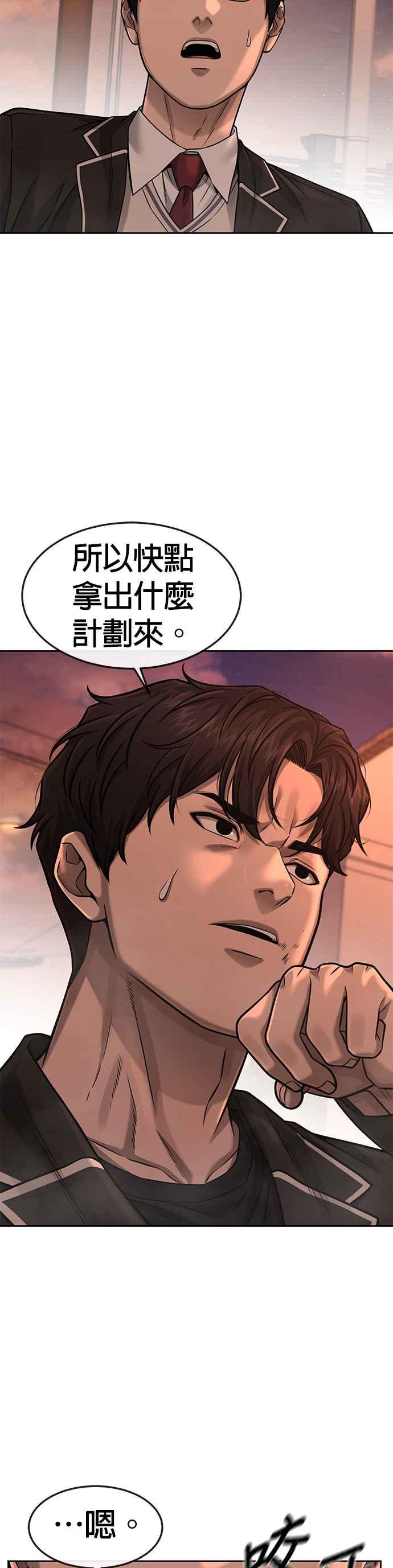 第83话这个压迫感是怎样？！-任务至上主义-泰俊漫画工作室（第8张）