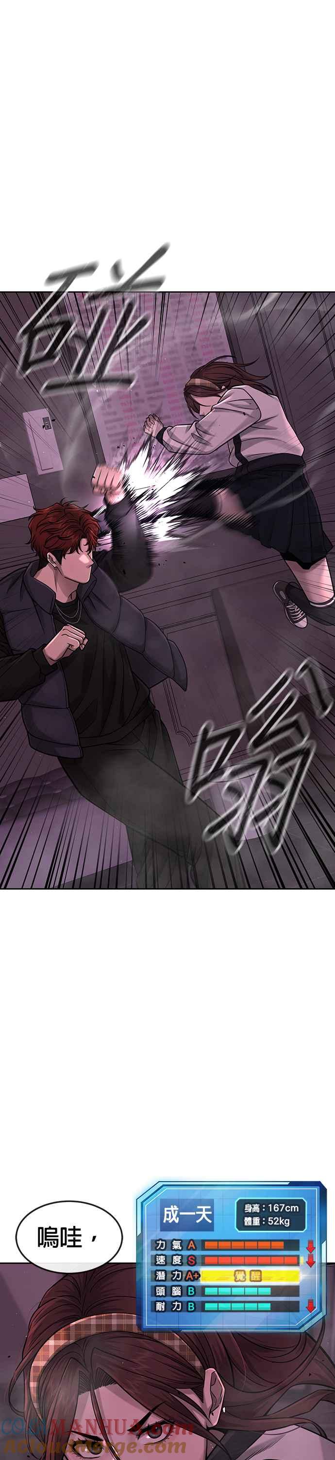 第83话这个压迫感是怎样？！-任务至上主义-泰俊漫画工作室（第10张）