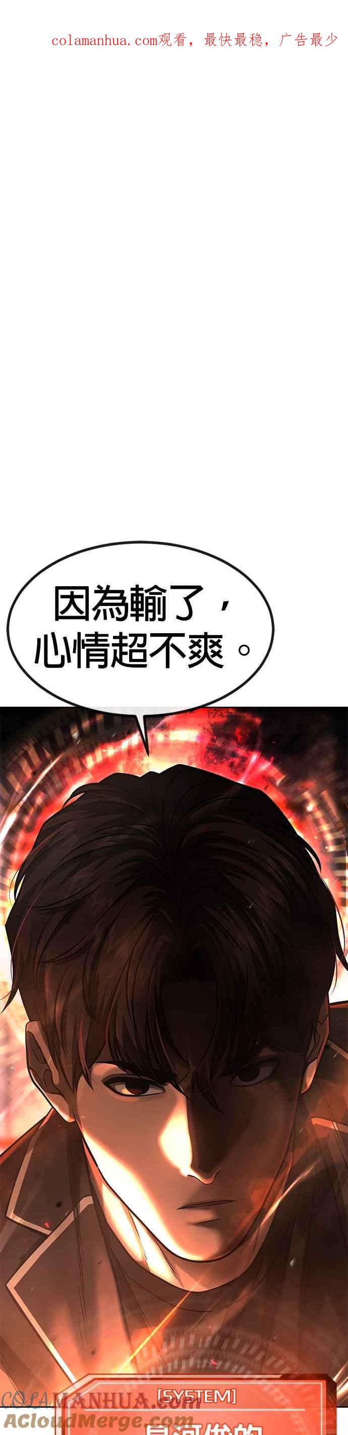 第83话这个压迫感是怎样？！-任务至上主义-泰俊漫画工作室（第1张）