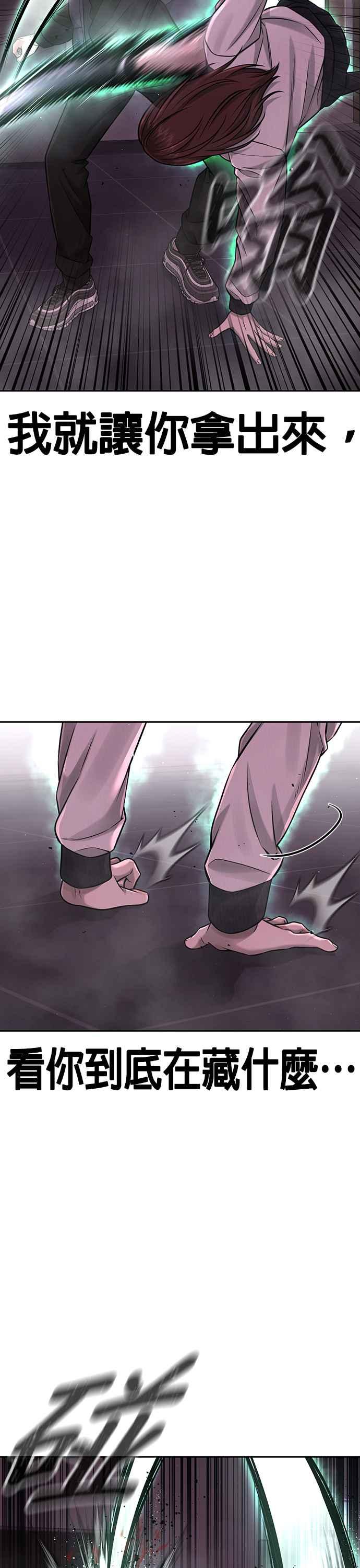 第83话这个压迫感是怎样？！-任务至上主义-泰俊漫画工作室（第15张）
