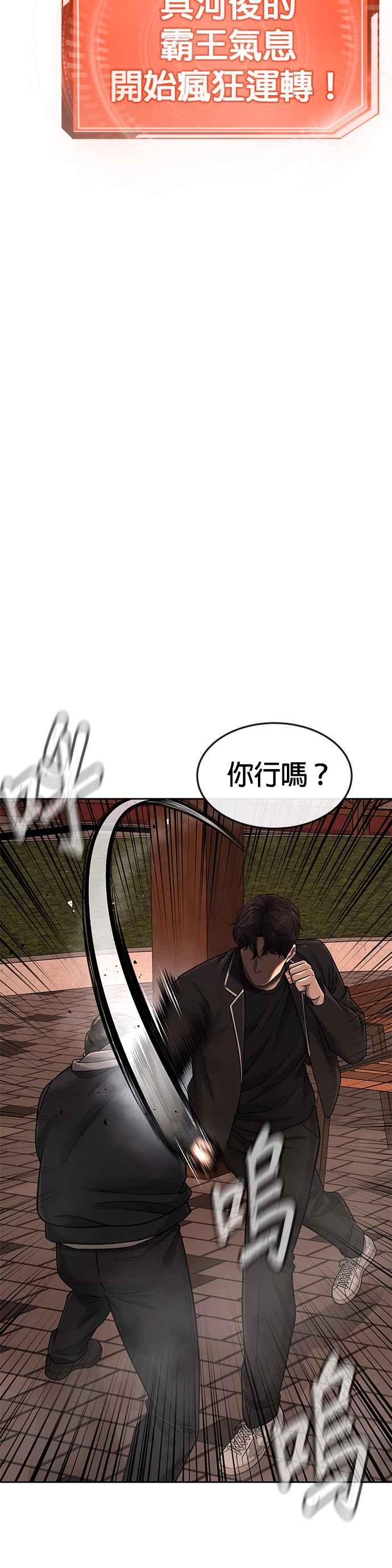 第83话这个压迫感是怎样？！-任务至上主义-泰俊漫画工作室（第2张）