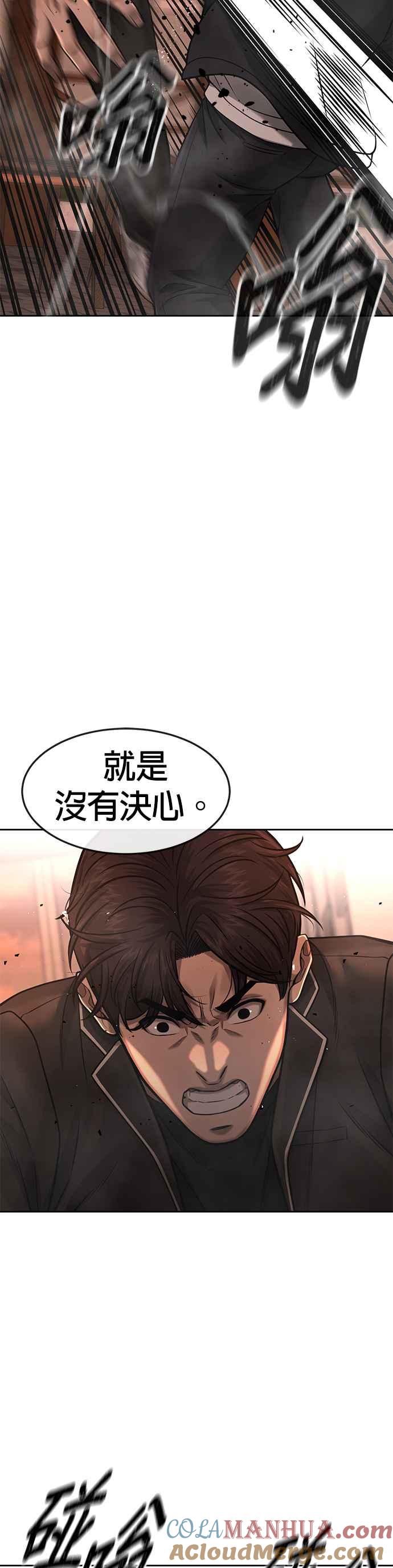 第83话这个压迫感是怎样？！-任务至上主义-泰俊漫画工作室（第4张）