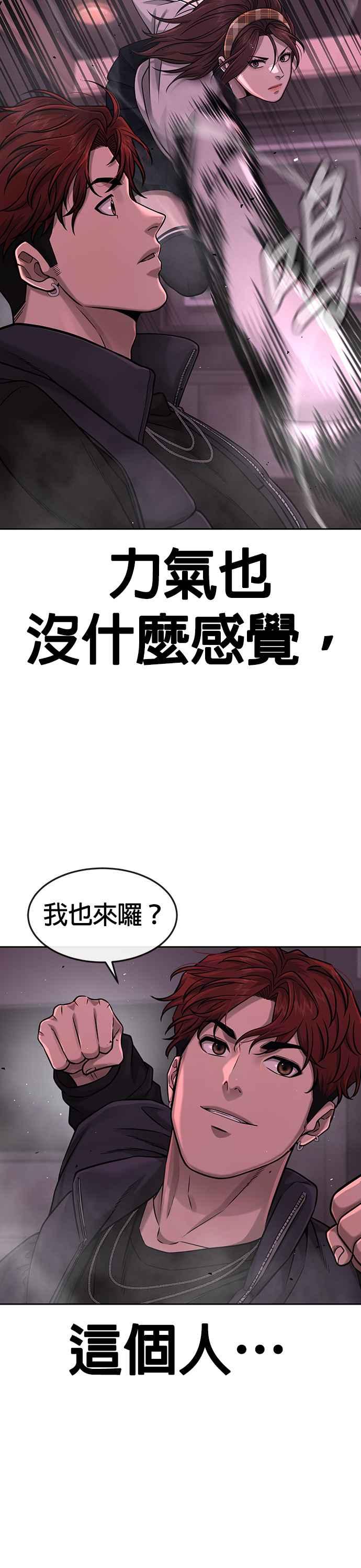 第83话这个压迫感是怎样？！-任务至上主义-泰俊漫画工作室（第12张）