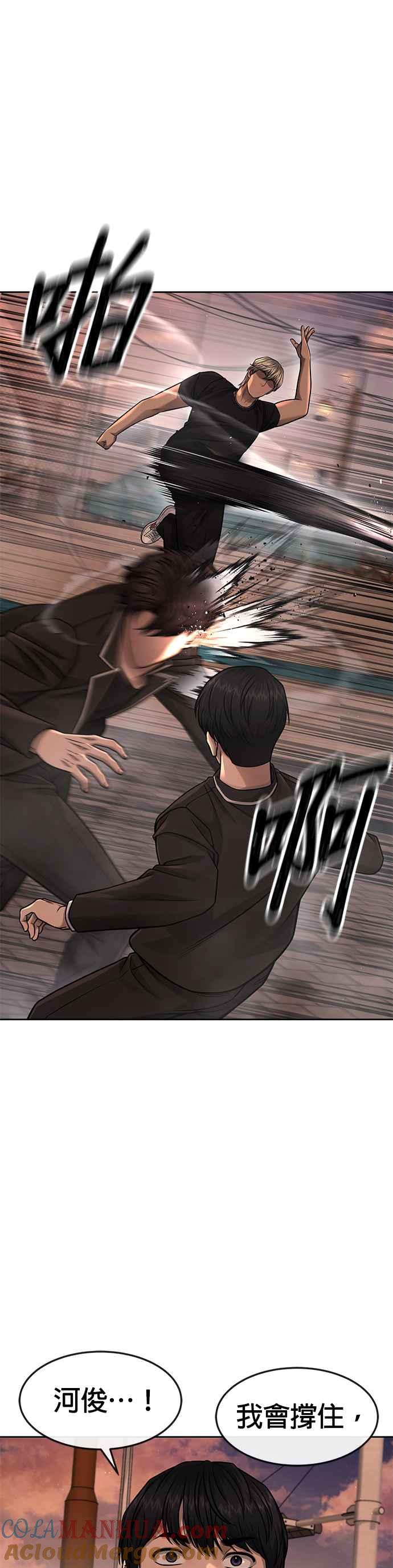第83话这个压迫感是怎样？！-任务至上主义-泰俊漫画工作室（第7张）