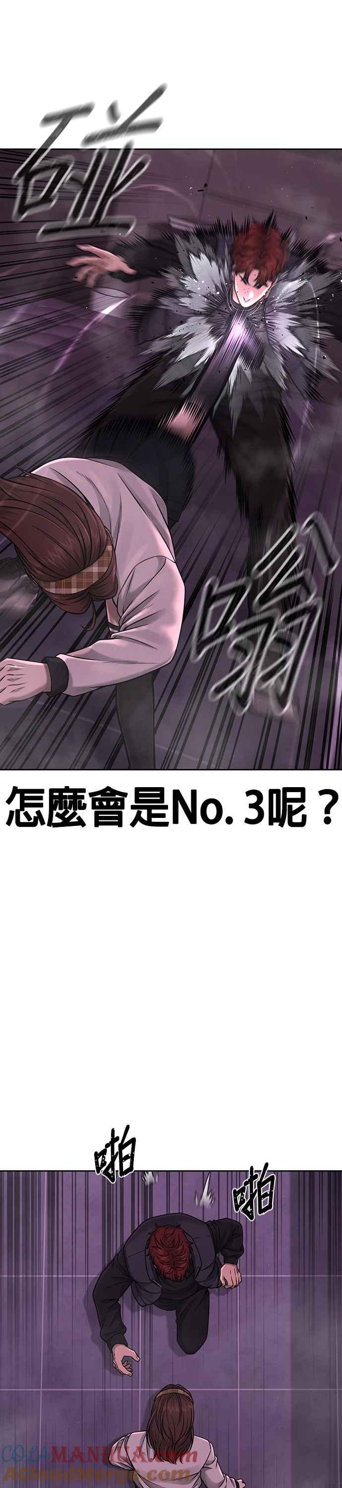 第83话这个压迫感是怎样？！-任务至上主义-泰俊漫画工作室（第13张）