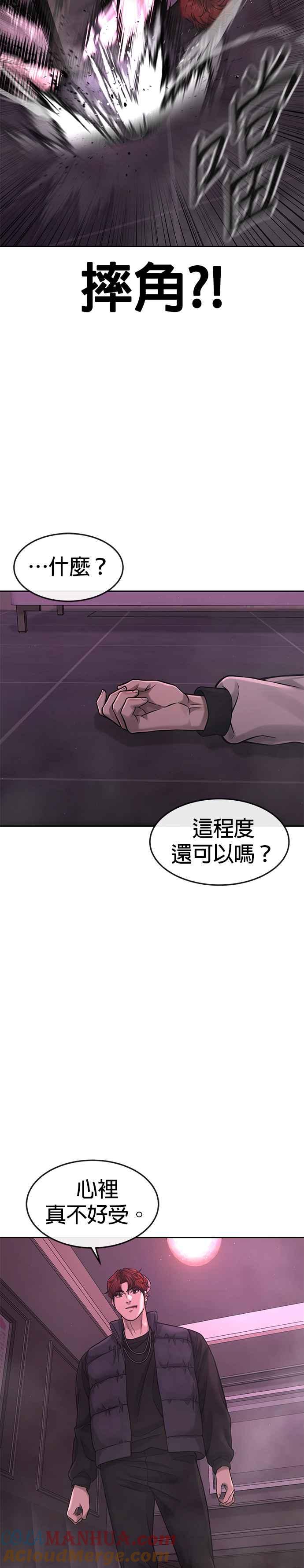 第83话这个压迫感是怎样？！-任务至上主义-泰俊漫画工作室（第19张）