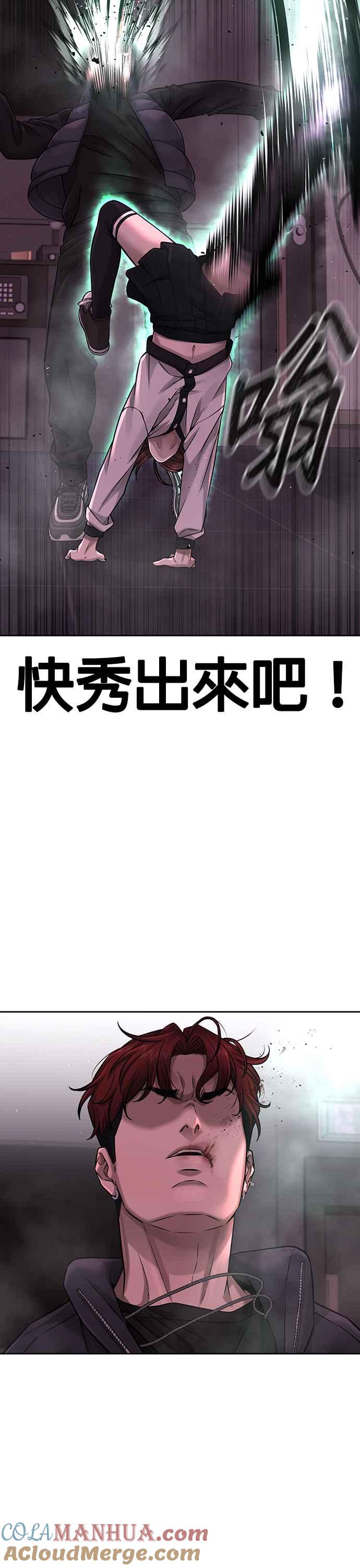 第83话这个压迫感是怎样？！-任务至上主义-泰俊漫画工作室（第16张）