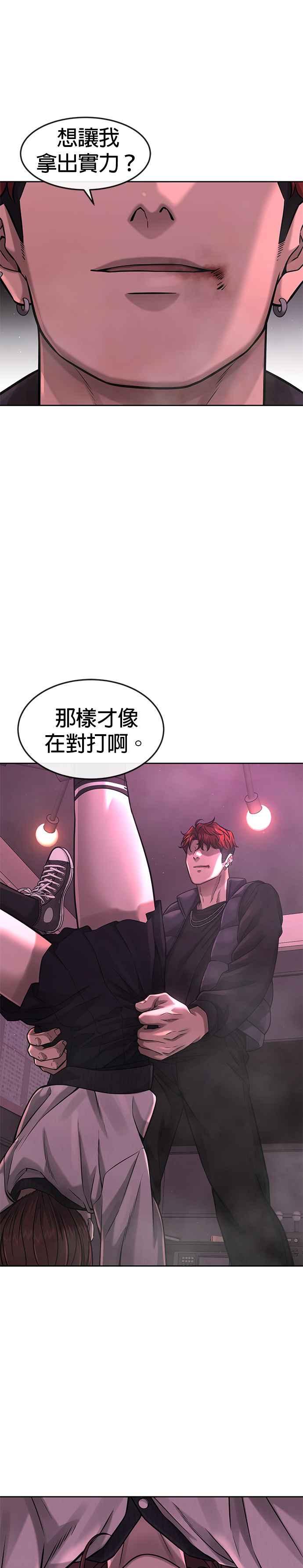 第83话这个压迫感是怎样？！-任务至上主义-泰俊漫画工作室（第17张）
