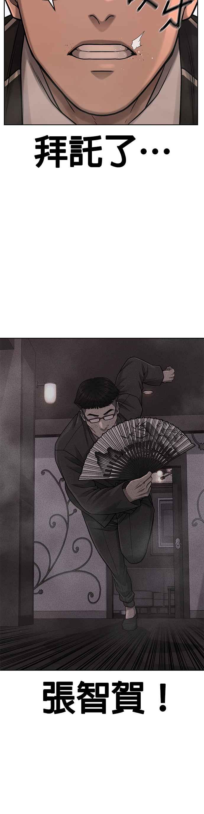 第83话这个压迫感是怎样？！-任务至上主义-泰俊漫画工作室（第9张）