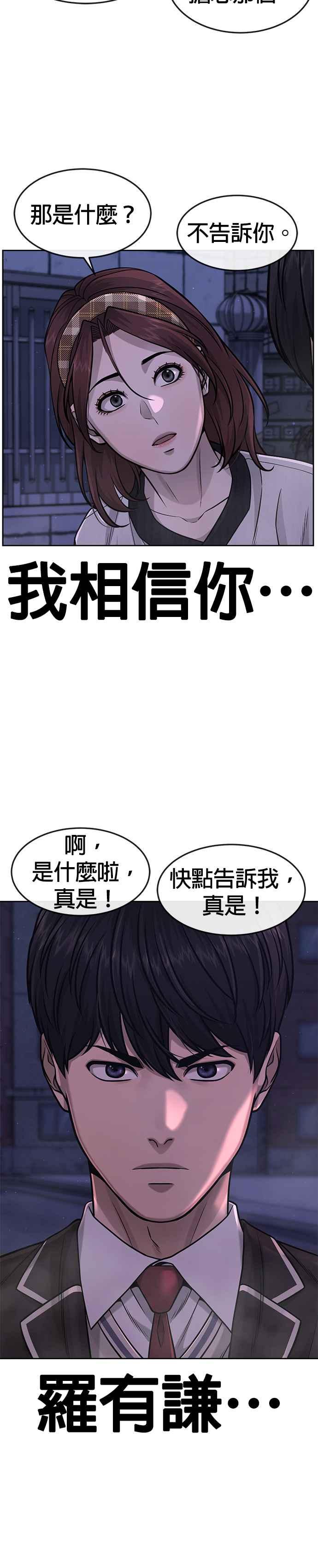 第85话做好决心-任务至上主义-泰俊漫画工作室（第16张）