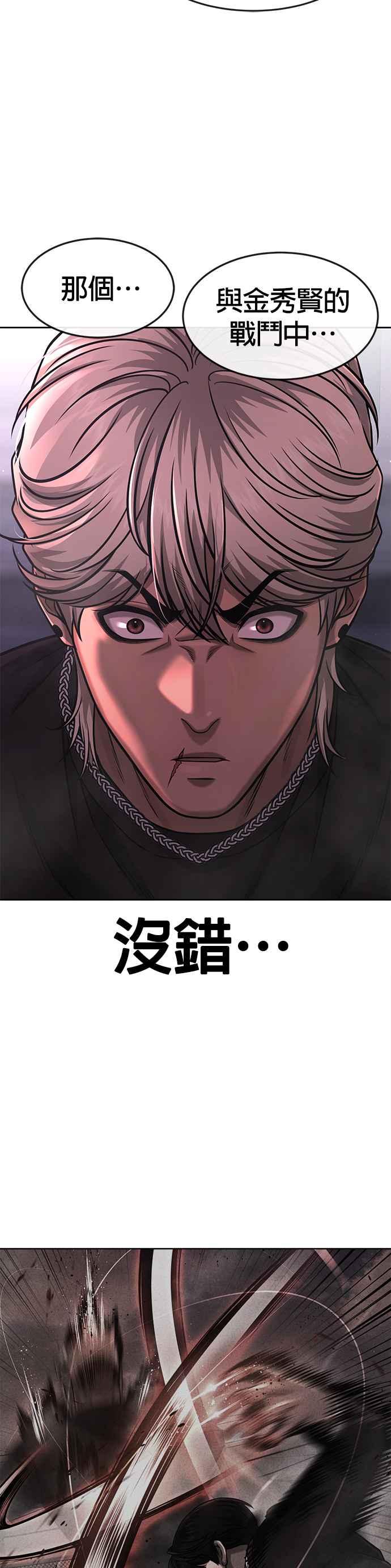 第85话做好决心-任务至上主义-泰俊漫画工作室（第3张）