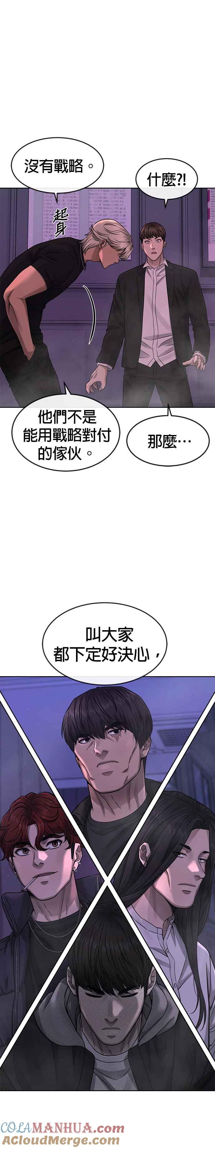 第85话做好决心-任务至上主义-泰俊漫画工作室（第10张）