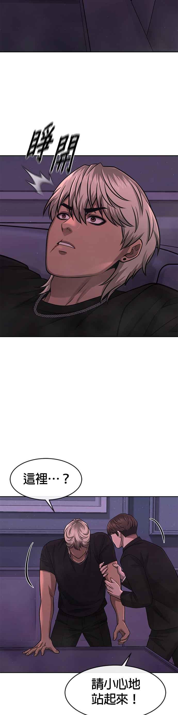 第85话做好决心-任务至上主义-泰俊漫画工作室（第2张）
