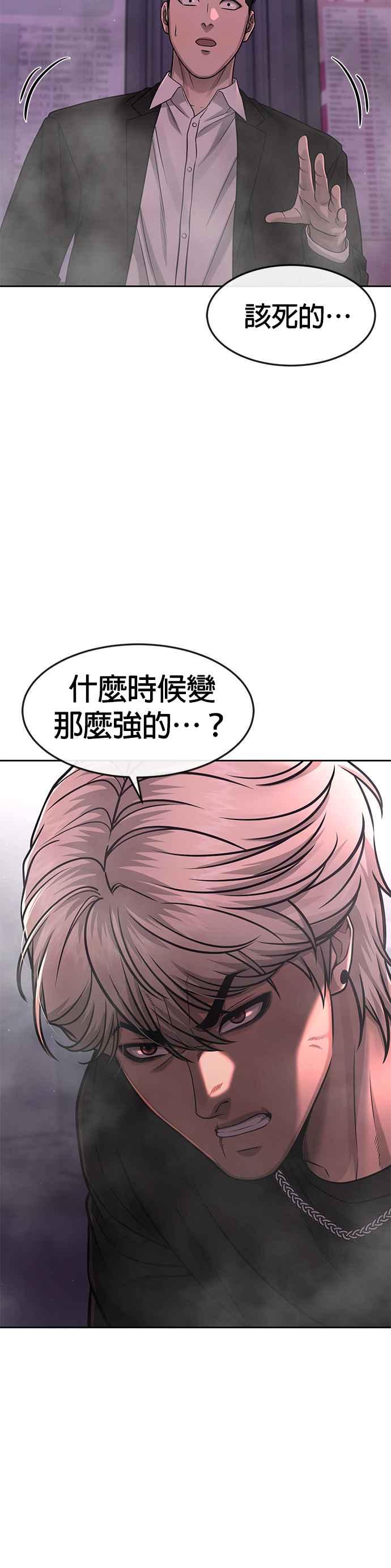 第85话做好决心-任务至上主义-泰俊漫画工作室（第6张）