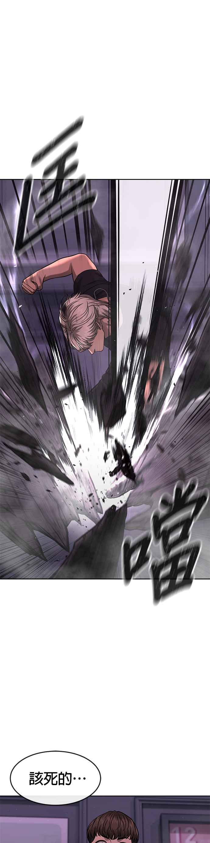 第85话做好决心-任务至上主义-泰俊漫画工作室（第5张）