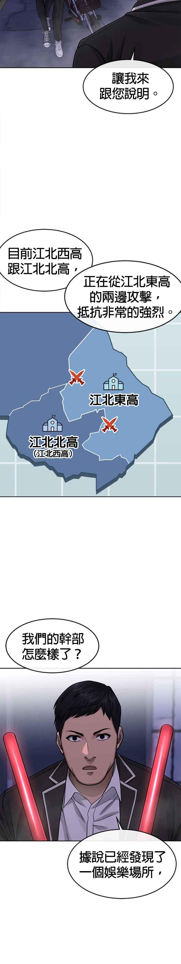 第85话做好决心-任务至上主义-泰俊漫画工作室（第14张）