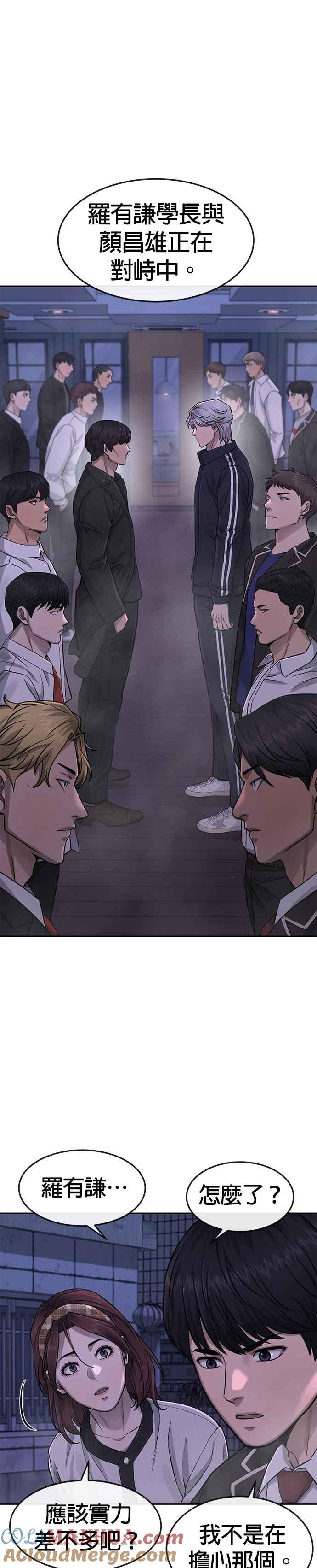 第85话做好决心-任务至上主义-泰俊漫画工作室（第15张）