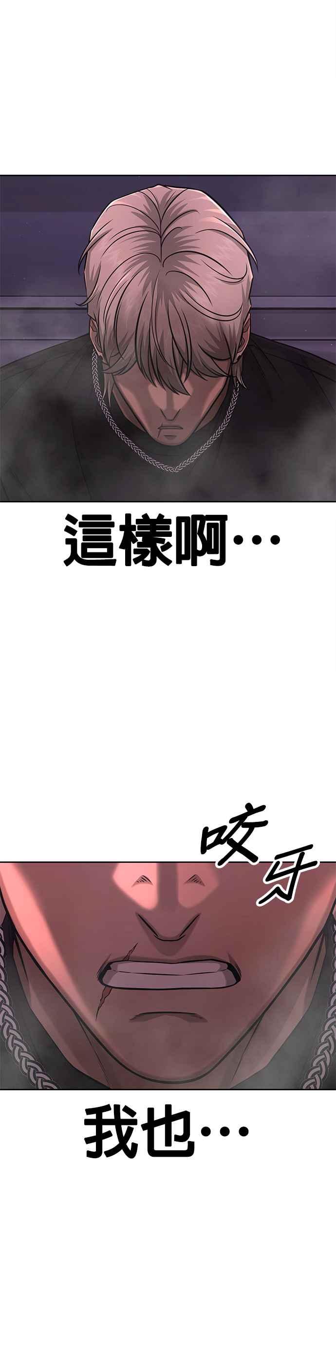 第85话做好决心-任务至上主义-泰俊漫画工作室（第8张）