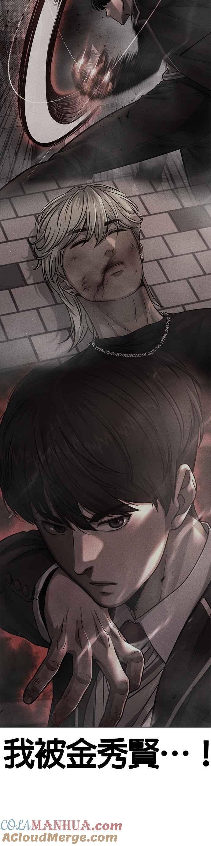 第85话做好决心-任务至上主义-泰俊漫画工作室（第4张）