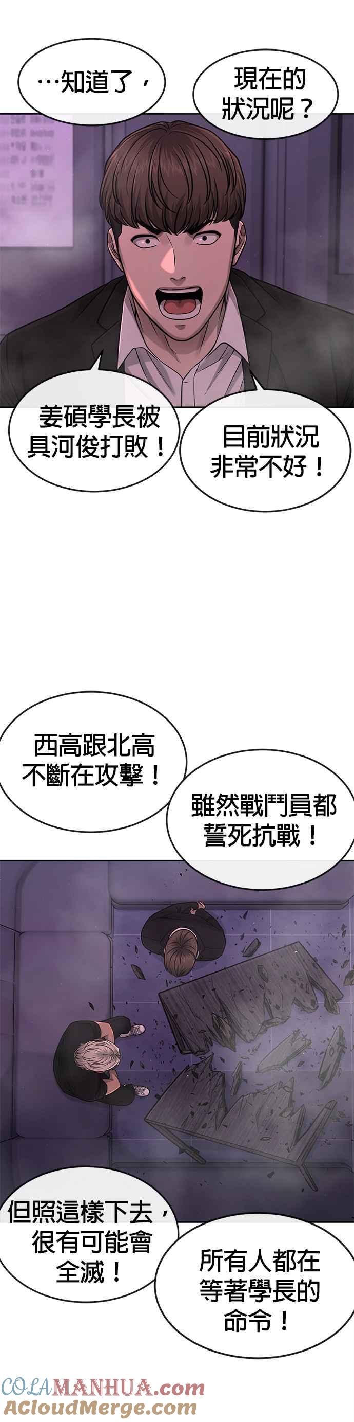 第85话做好决心-任务至上主义-泰俊漫画工作室（第7张）