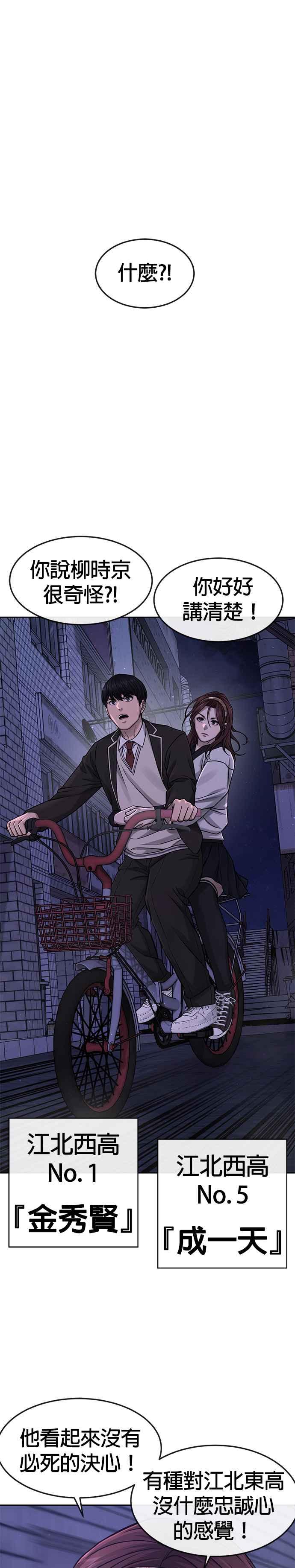 第85话做好决心-任务至上主义-泰俊漫画工作室（第11张）